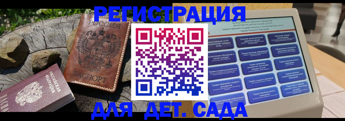 временная регистрация поиск в Салавате